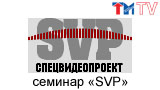 Линейка устройств SVP, серия устройств для передачи сигналов по оптоволокну SVP Optic. Приборы речевого пожарного оповещения РЕЧОР