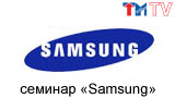 Новинки IP-видеонаблюдения Samsung.