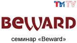 Обзор новинок модельного ряда BEWARD 2013 года. Сервис облачного видеонаблюдения CamDrive