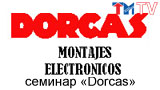 Защелки компании Dorcas.
