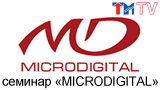 Новый тренд видеонаблюдения - HD-SDI. Линейка оборудования MICRODIGITAL